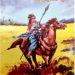 வானிலா - வரலாற்றுக் கவிதை நாடகம்